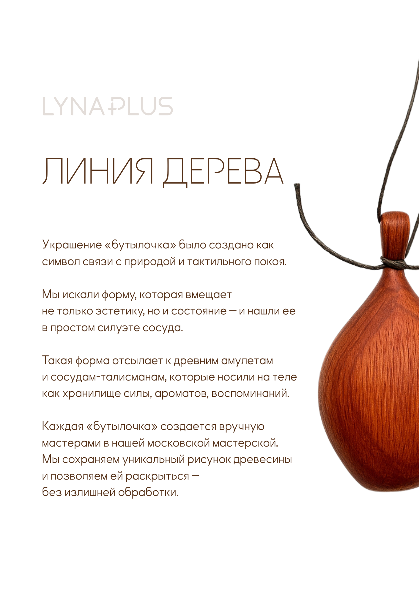 Бутылочка деревянная из падука — изображение 3